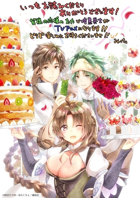 Read Kaiko Sareta Ankoku Heishi (30-Dai) No Slow Na Second Life Chapter 26: The Pain Of Falling - Manganelo