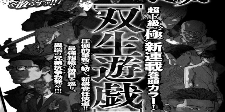 Atsushi Okada will start a new manga series titled “Sousei Yuugi” in the upcoming Weekly Young Magazine