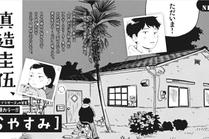 “Hirayasumi” will start in upcoming Weekly Big Comic Spirits on April 26, 2021