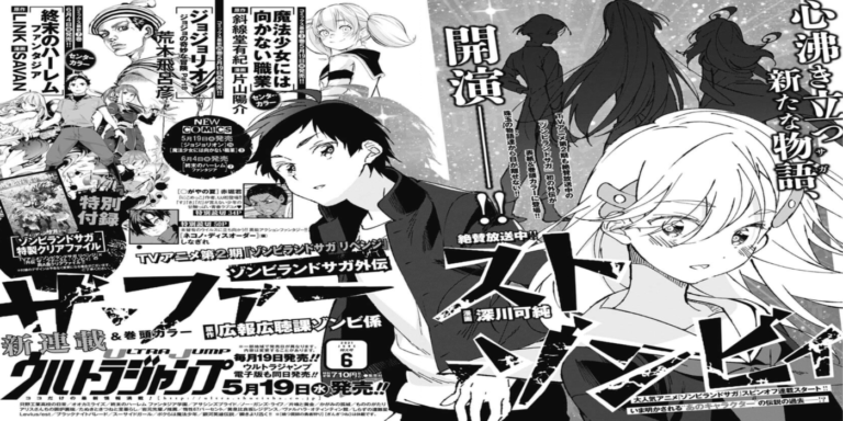 “Zombie Land Saga Gaiden – The First Zombie” by Fukagawa Kasumi will start in Ultra Jump issue on May 19, 2021