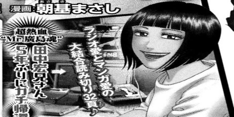 Bad Boys’ author Hiroshi Tanaka will publish a 32p one-shot titled “Oh my God?”