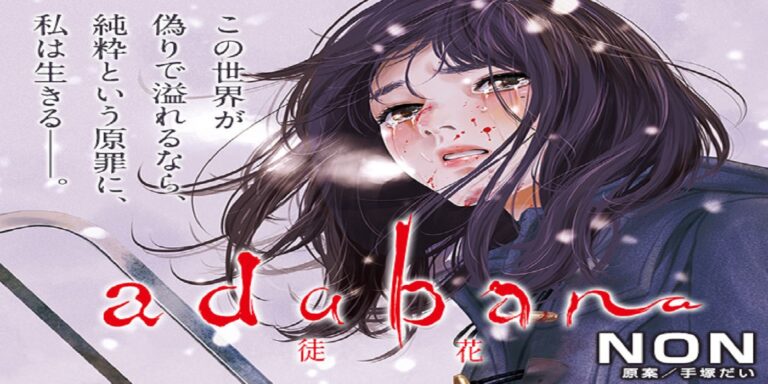 Adabana(徒花) by “Hare Kon” author Non is heading towards its climax