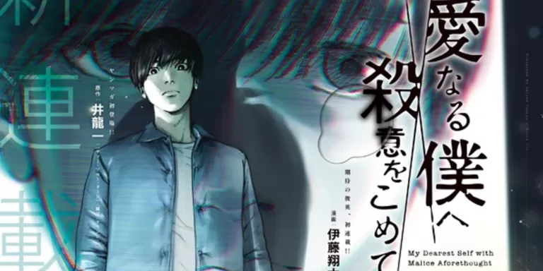 Hajime Inoryu will start a new manga series titled “Furitsumore kodoku na shi yo” in the upcoming Magazine Pocket app issue