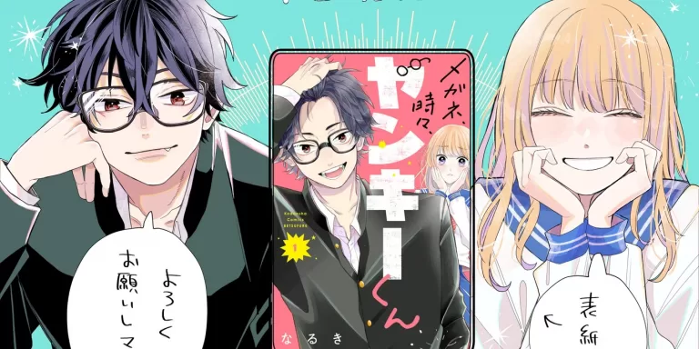 “Megane, Tokidoki, Yankee-kun” manga set to end in September, 13