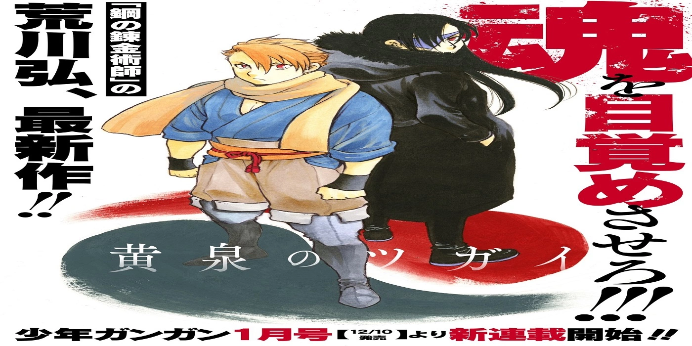 Hiromu Arakawa (FMA) will start a new manga series titled “Yomi no ...