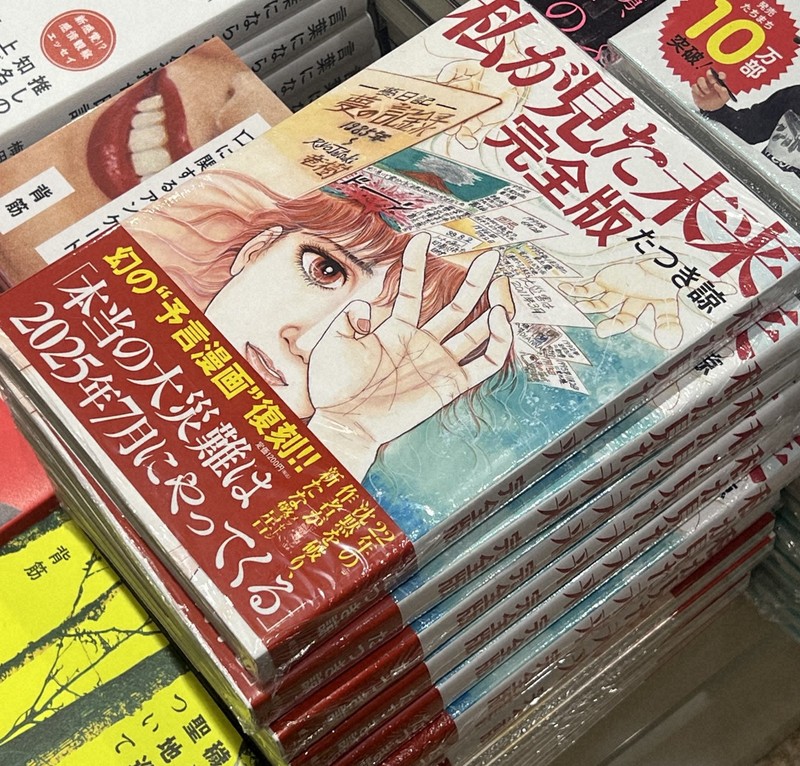 Future I saw Manga Cover
