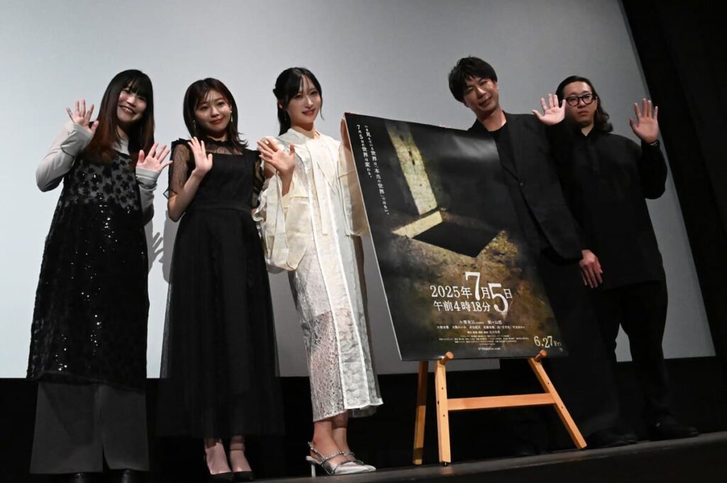 4:18 AM, July 5, 2025 Movie Cast with posters