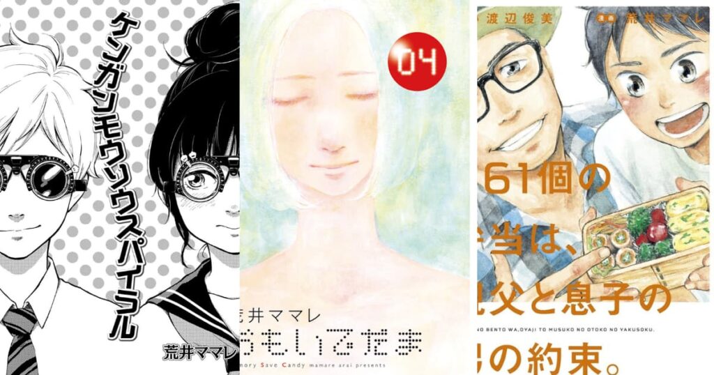 Mamare Arai Other Manga Works:
461-ko no Bentou wa, Oyaji to Musuko no Otoko no Yakusoku.
Kengan Mousou Spiral
Omoidedama