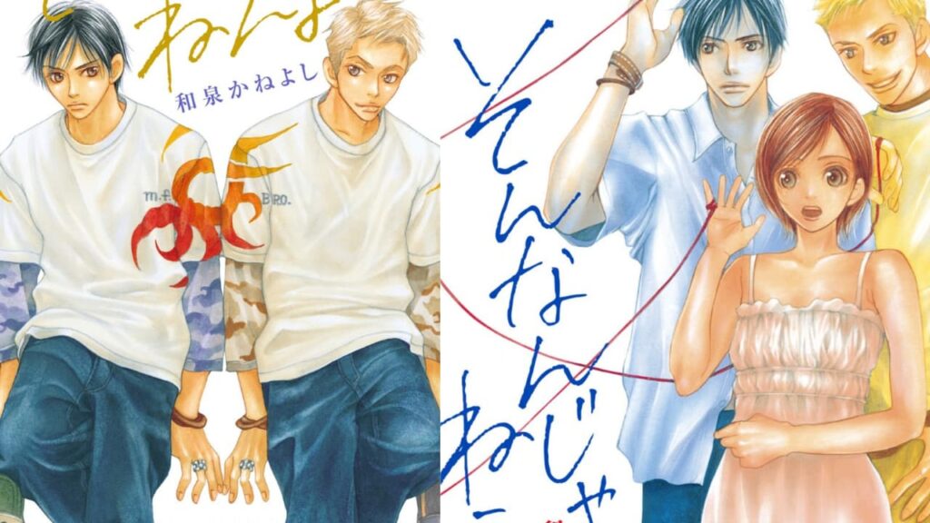 Sonnan ja Nee yo Manga Panel