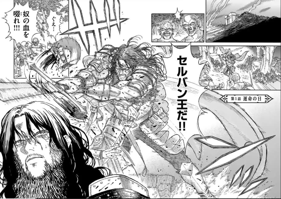 Re Cervin Manga Chapter 1 Amazing Redrawn Panel