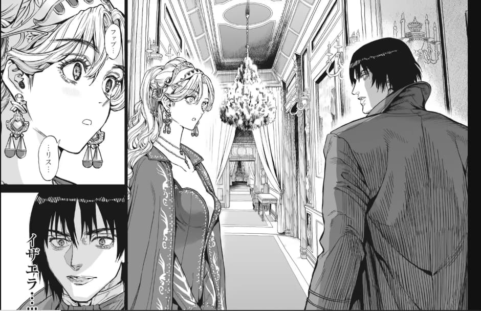 Re Cervin Manga Panel